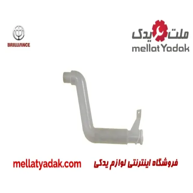 لوله منبع انبساط آب برلیانس H320