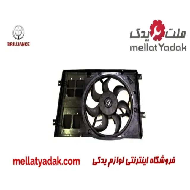 مجموعه فن برلیانس H330
