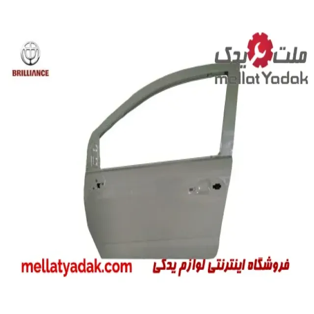 درب جلو چپ برلیانس H220