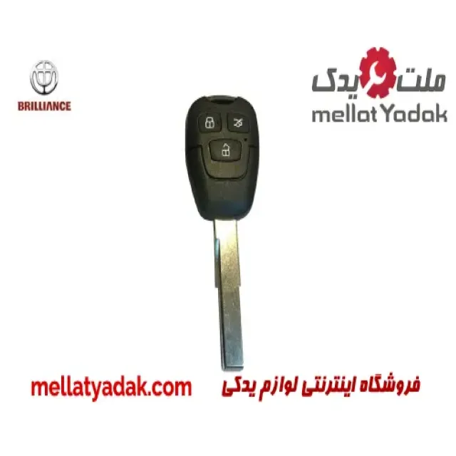 ریموت برلیانس H220