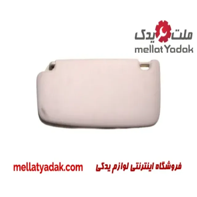 آفتابگیر برلیانس H220