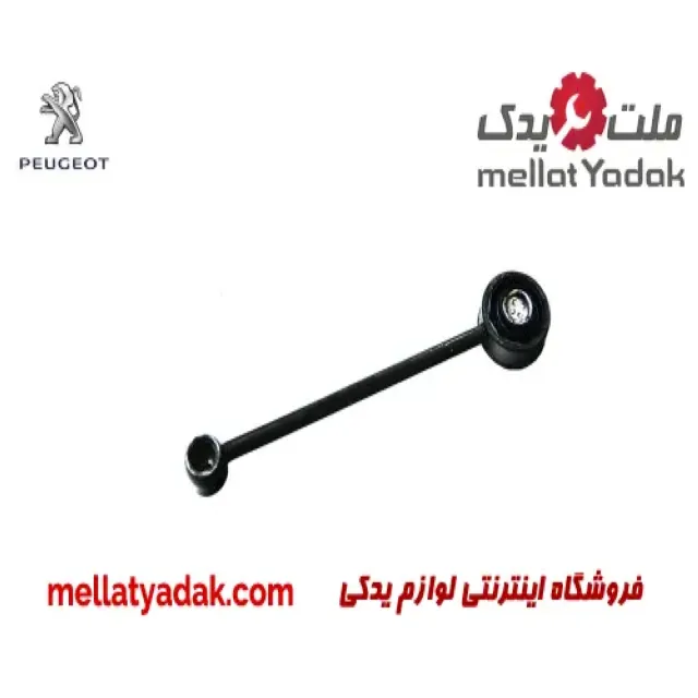 میل ماهک کوتاه پژو 206