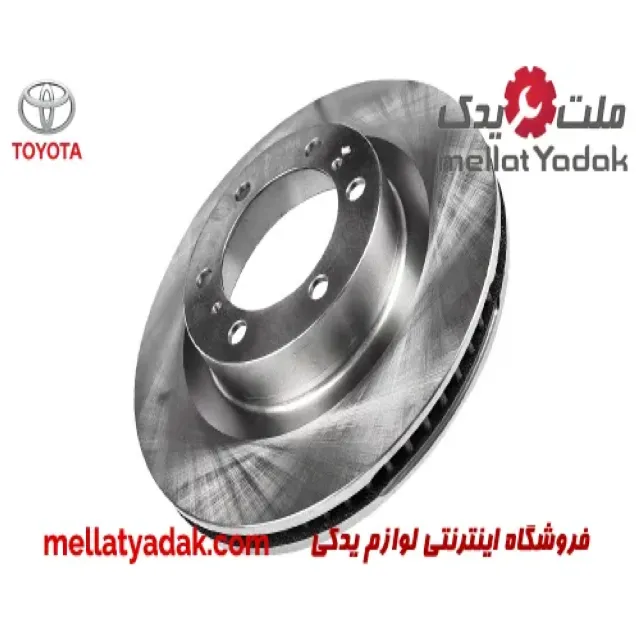 دیسک چرخ جلو تویوتا لندکروزر