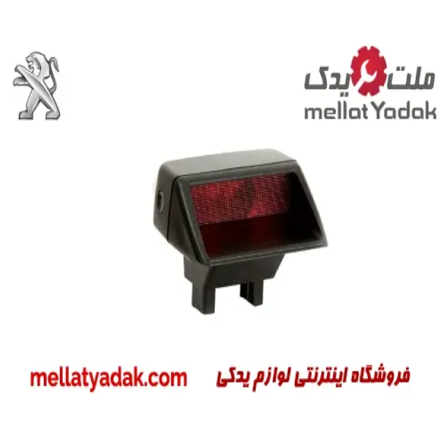 چراغ استپ سوم پژو پارس