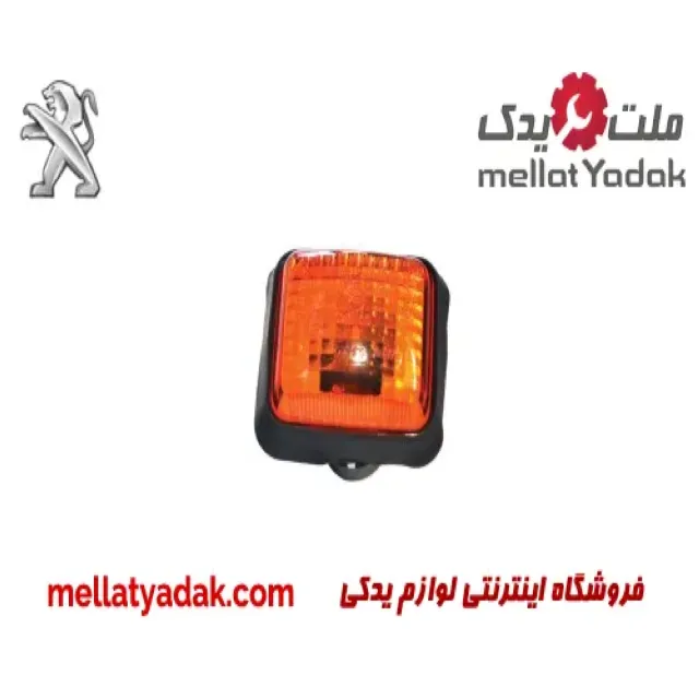 چراغ راهنمای روی گلگیر جفت پژو پارس