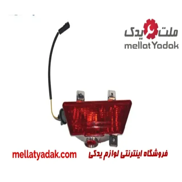 چراغ مه شکن عقب راست رانا
