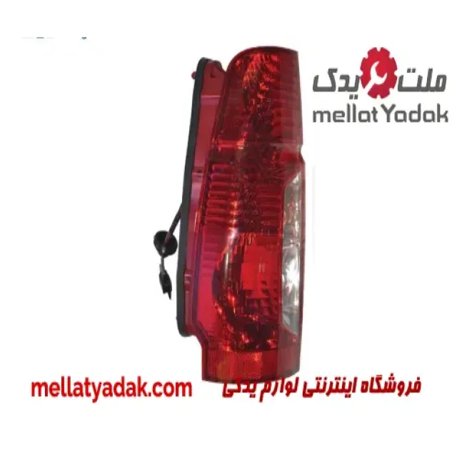 چراغ خطر عقب چپ وانت  آریسان