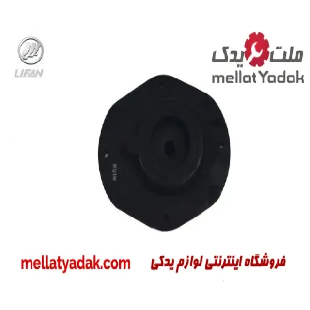 توپی سر کمک لیفان 520