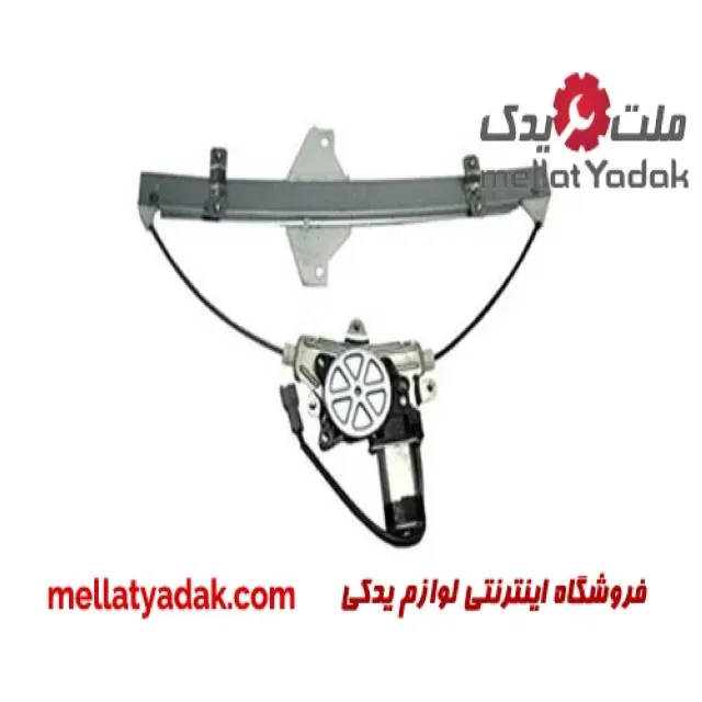 دستگاه شیشه بالابر عقب چپ آریو S300