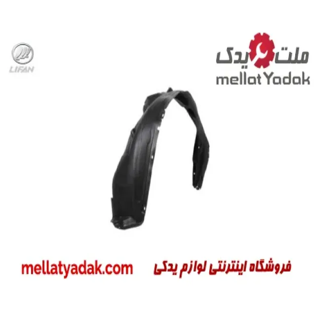 شلگیر جلو راست لیفان 820