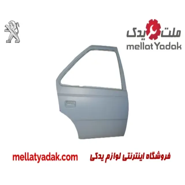 درب عقب راست پژو RD