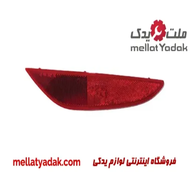 شبرنگ سپر عقب چپ برلیانس H320
