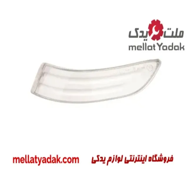 طلق راهنما آینه برلیانس h330