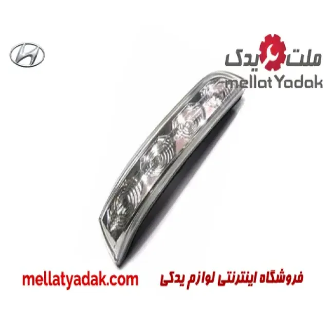 راهنما آینه بغل هیوندای I30