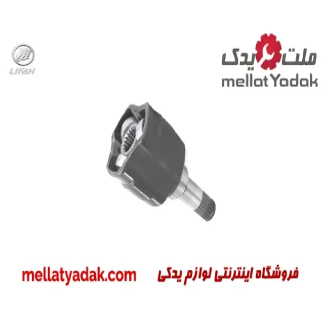 سر پلوس سمت گیربکس لیفان X50