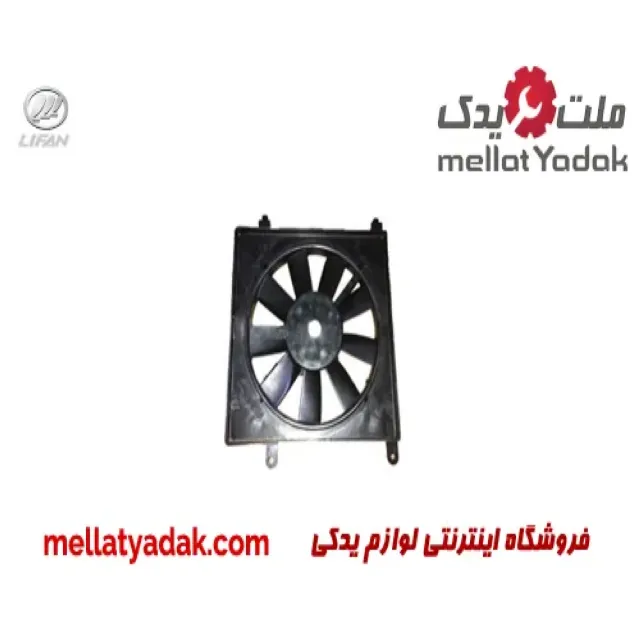 فن آب کامل لیفان X50