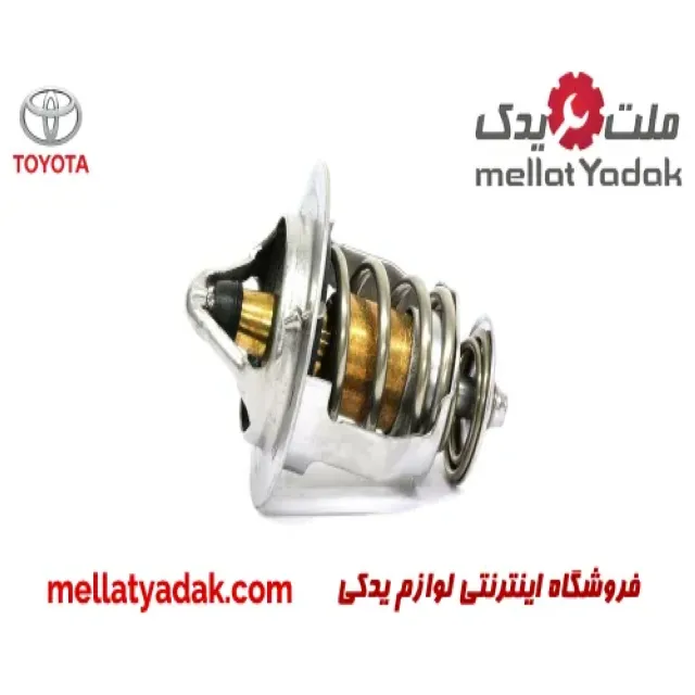 ترموستات تویوتا کمری