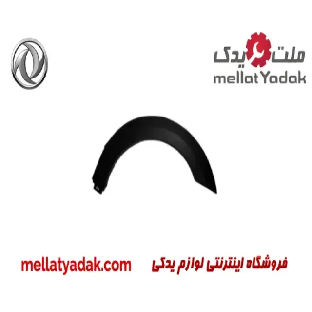 فلاپ دور گلگیر جلو راست دانگ فنگ H30 کراس
