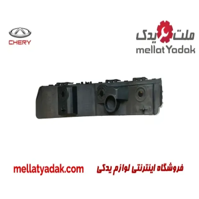 براکت سپر جلو راست چری تیگو 5