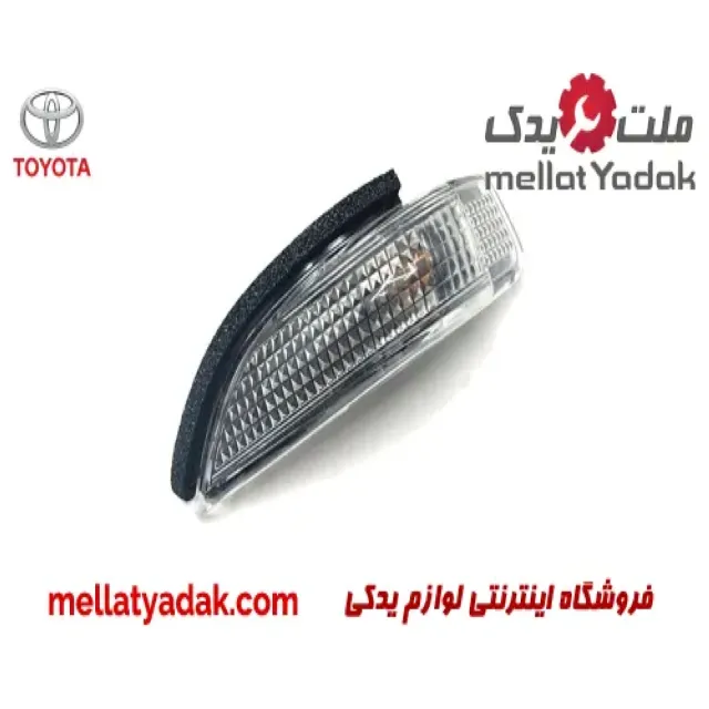 چراغ راهنما آینه چپ تویوتا یاریس