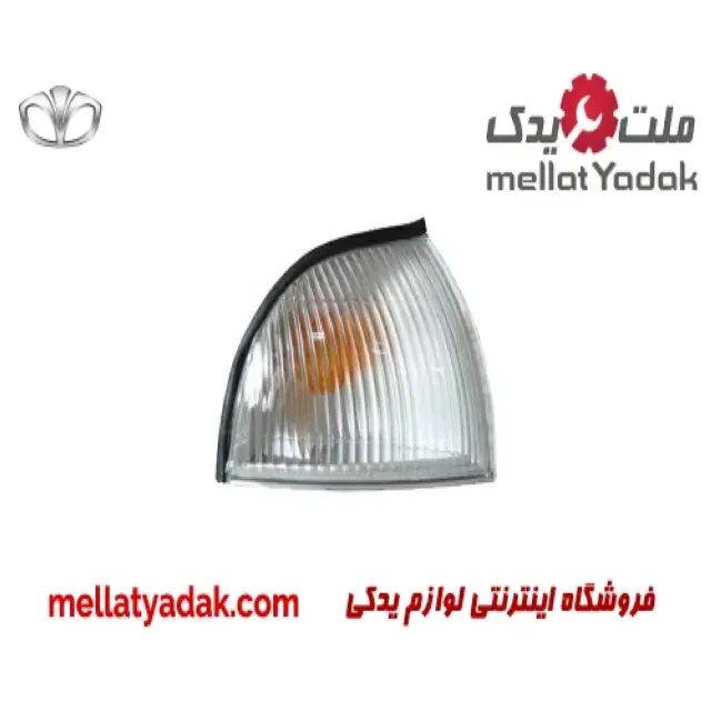 چراغ راهنما جلو راست دوو سیلو
