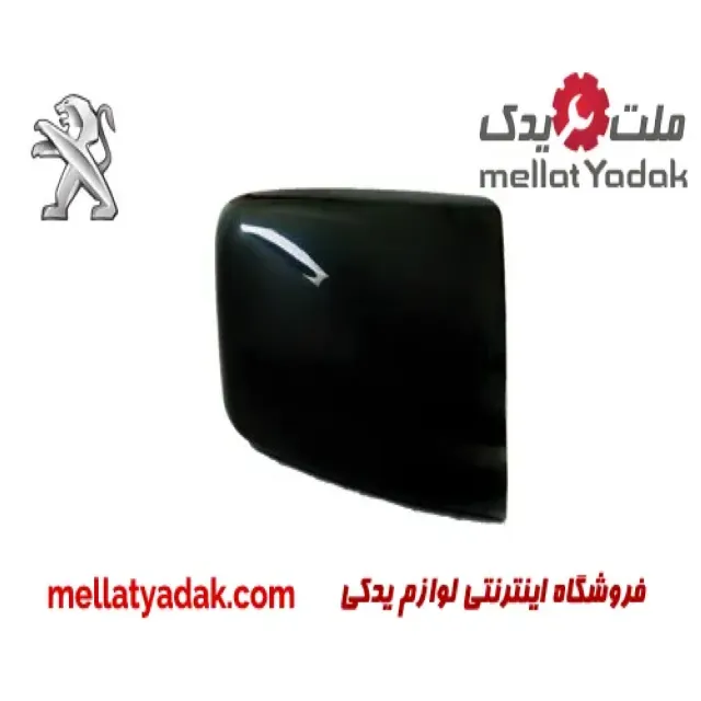 فلاپ آینه راست پژو پارس