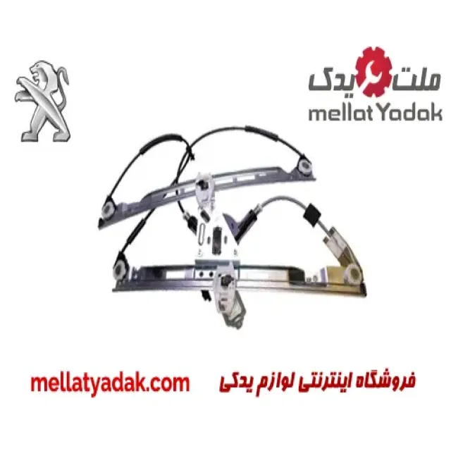 شیشه بالابر جلو راست پژو 206