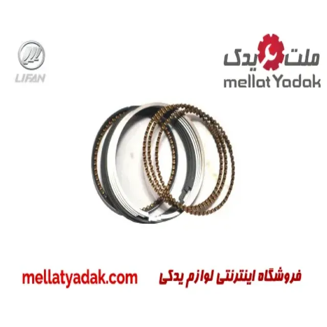رینگ موتور لیفان X60  استاندارد