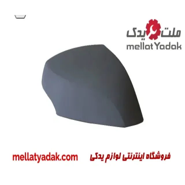 قاب روی آینه بغل راست رنو فلوئنس