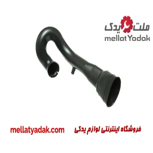 لوله واسطه هواکش X5 (لوله خروجی فیلتر هوا) پژو 405
