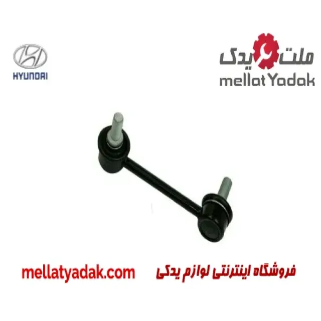 میل موجگیر جلو چپ هیوندای جنسیس