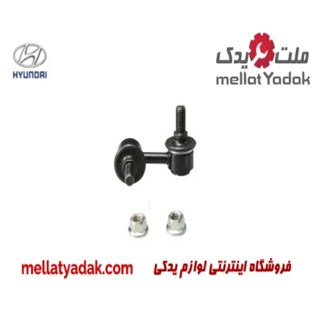 میل موجگیر عقب چپ هیوندای جنسیس کوپه