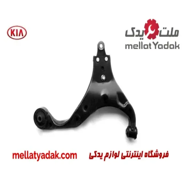 طبق جلو پایین راست کیا اسپورتیج