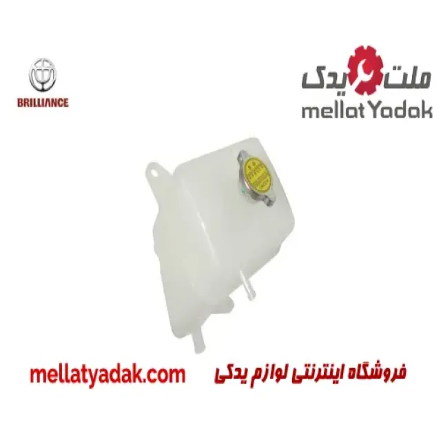 منبع آب رادیاتور برلیانس H320