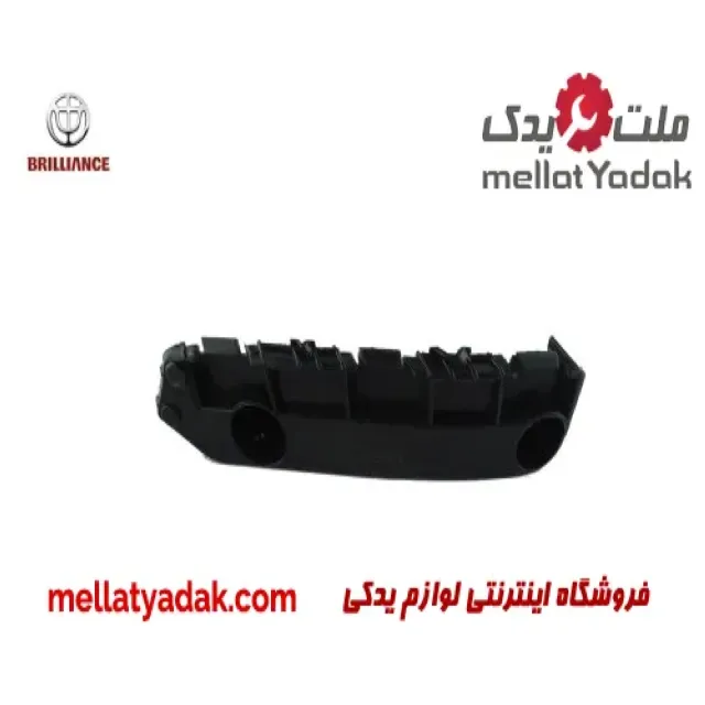 براکت سپر عقب چپ برلیانس H220