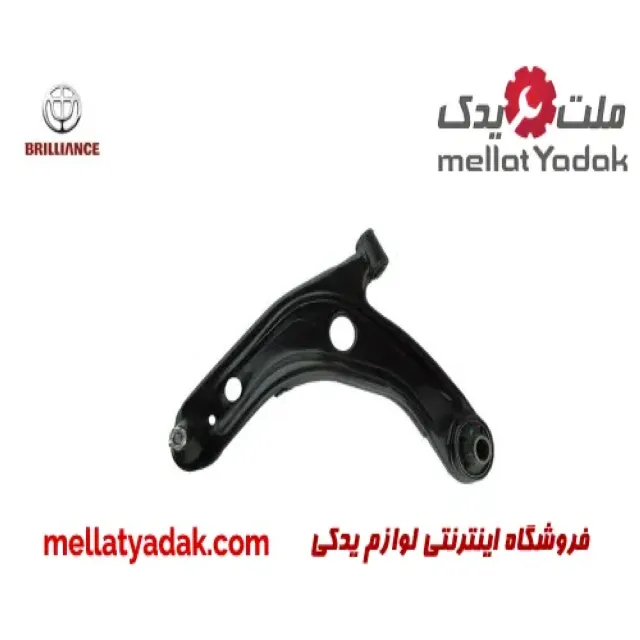 طبق جلو چپ برلیانس H230