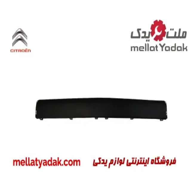فلاپ سپر عقب وسط زانتیا