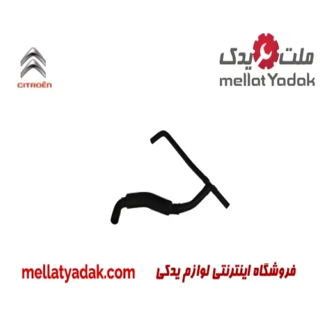 شلنگ بخار روغن بزرگ زانتیا
