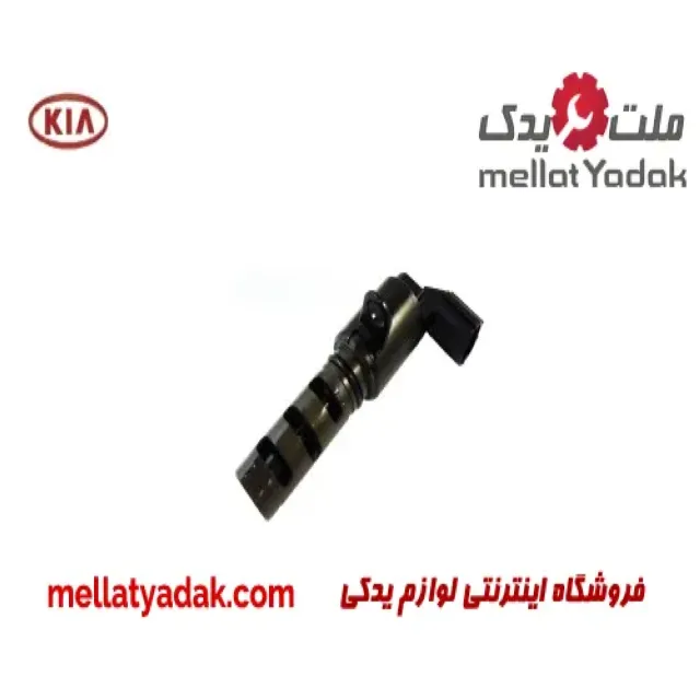 خروجی روغن (OCV) کیا اپتیما