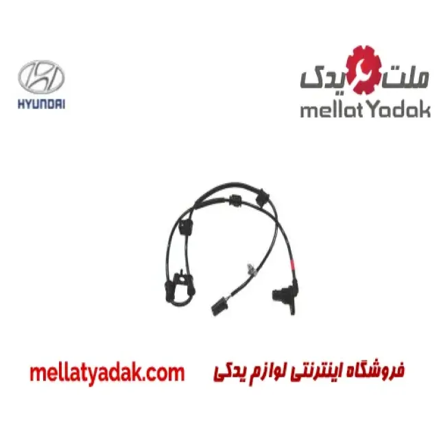 سنسور abs جلو راست هیوندای توسان IX35