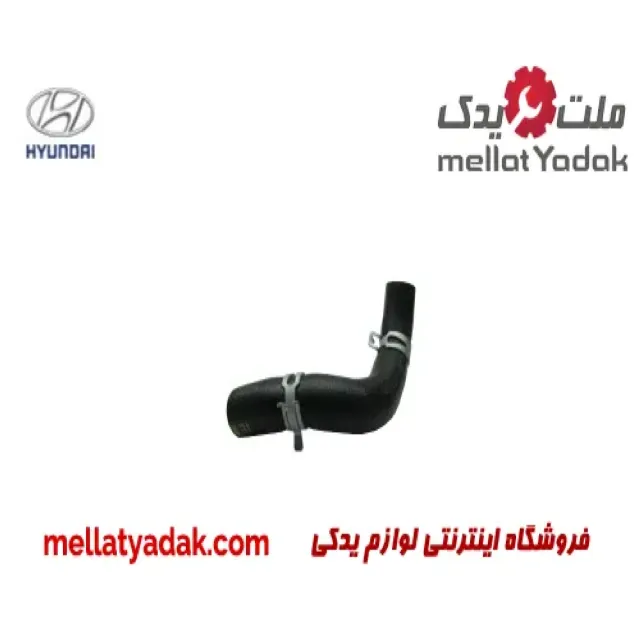 شلنگ بالا رادیاتور آب هیوندای النترا