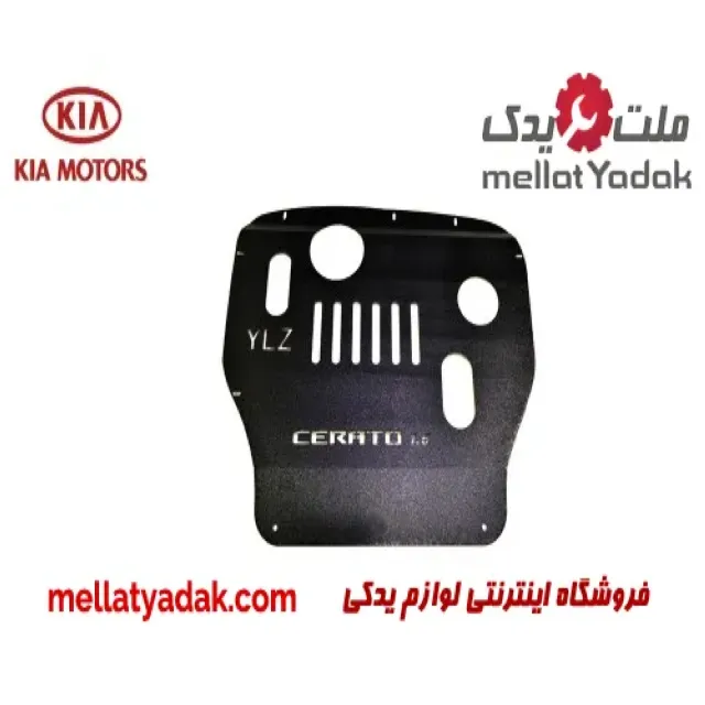 سینی زیر موتور کیا سراتو  2000