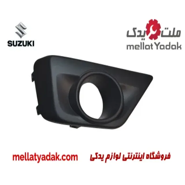 قاب پروژکتور چپ و راست سوزوکی ویتارا نیوفیس