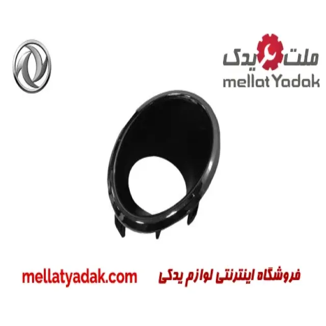 قاب پروژکتور جلو راست دانگ فنگ H30 کراس