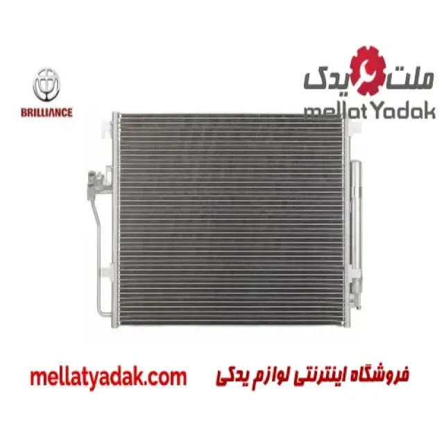 رادیاتور کولر برلیانس H320