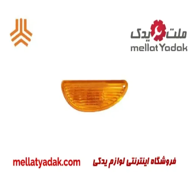 راهنما گلگیر جلو راست تیبا