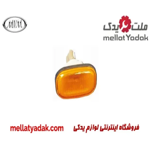 چراغ راهنما روی گلگیر راست ام وی ام X33 New