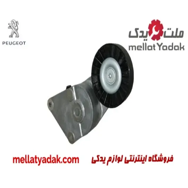 تسمه سفت کن دینام پژو پارس