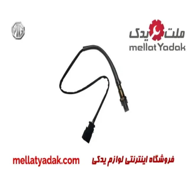 سنسور اکسیژن جلو ام جی 6