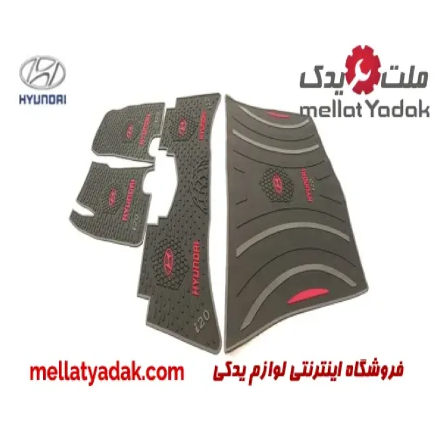ست کامل کفپوش هیوندای I20  کفپوش پرشین